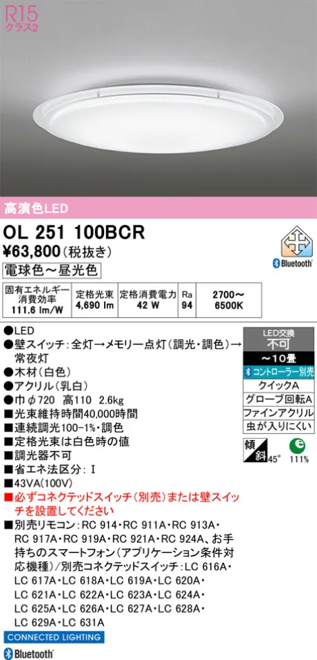 OL251100BCR