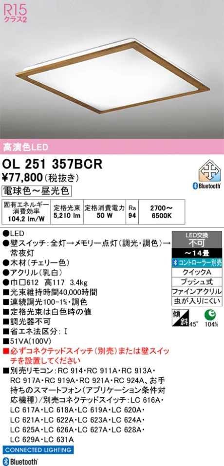 OL251357BCR