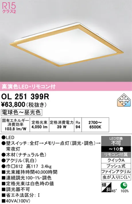 OL251399R