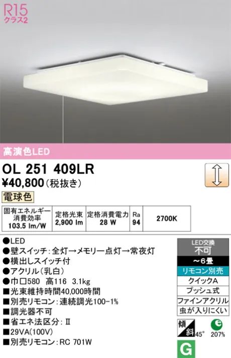 OL251409LR
