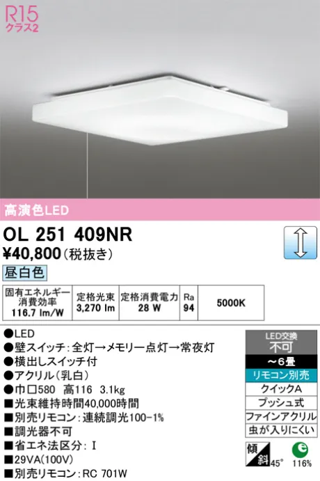 OL251409NR