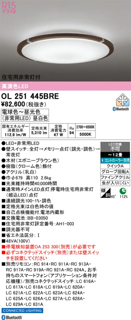 OL251445BRE