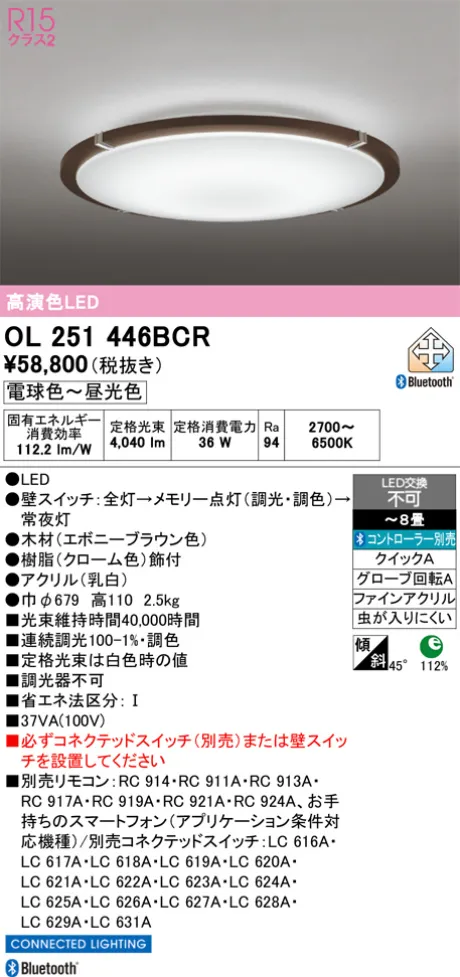 OL251446BCR
