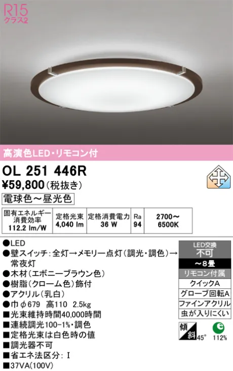 OL251446R