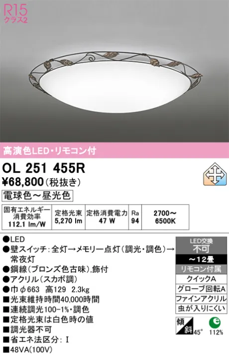 OL251455R