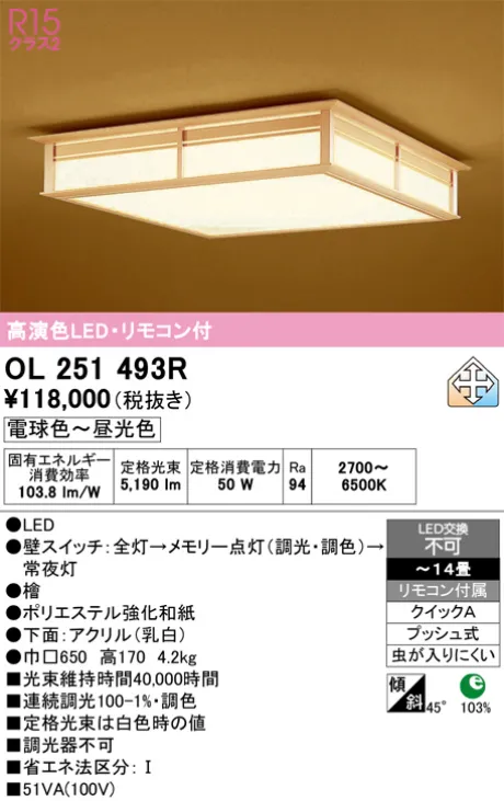 OL251493R