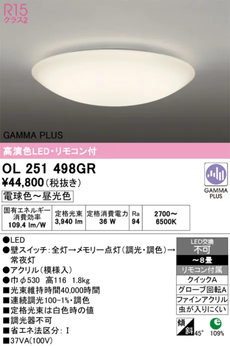OL251498GR