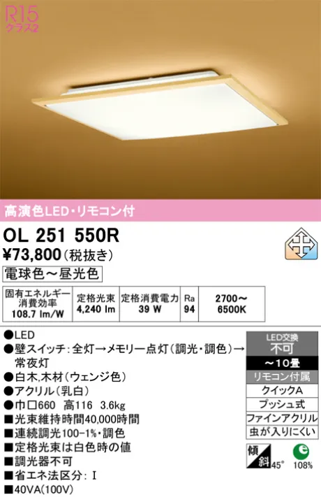 OL251550R