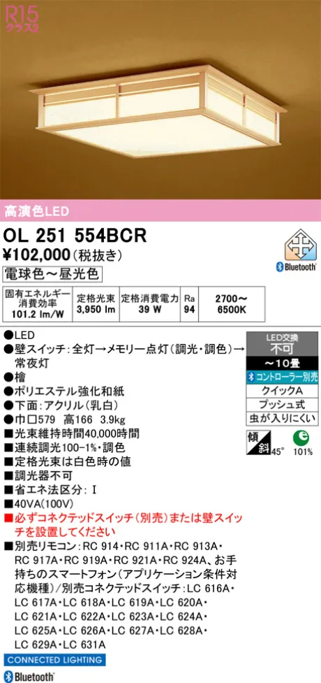 OL251554BCR