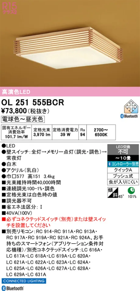 OL251555BCR