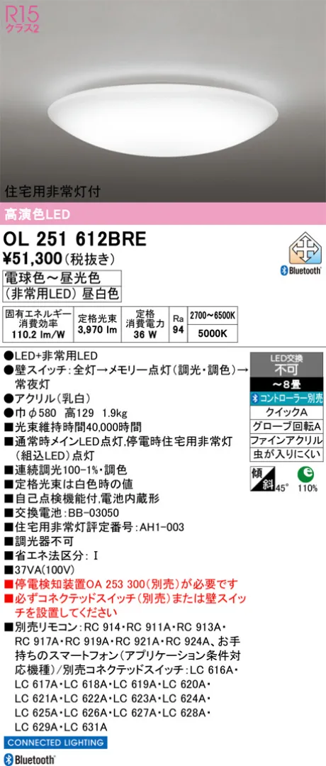 OL251612BRE