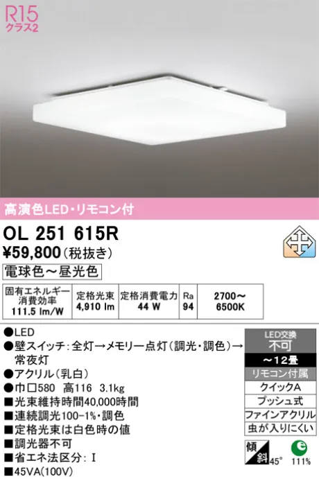 OL251615R