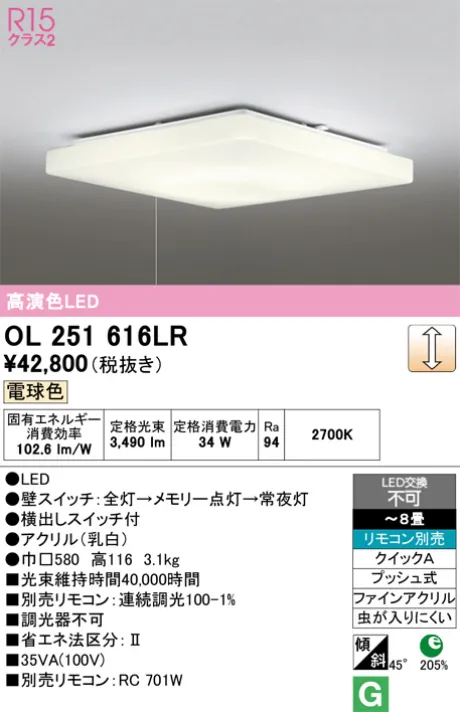 OL251616LR