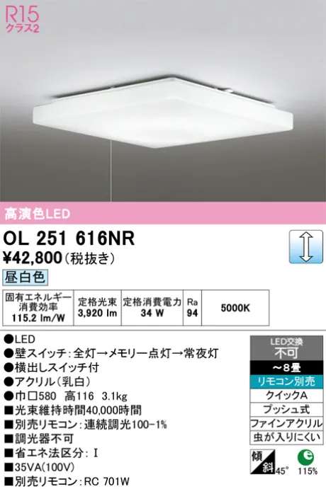 OL251616NR