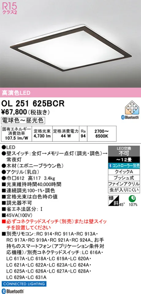 OL251625BCR