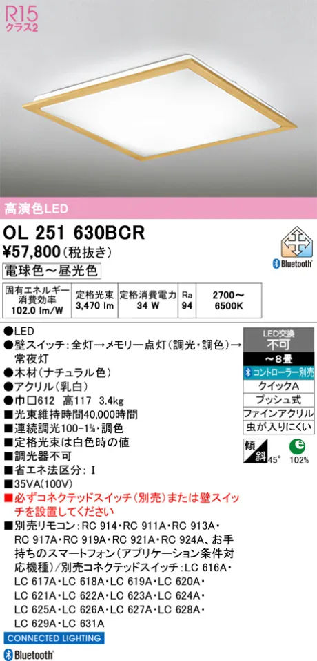 OL251630BCR