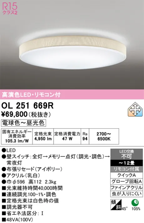 OL251669R