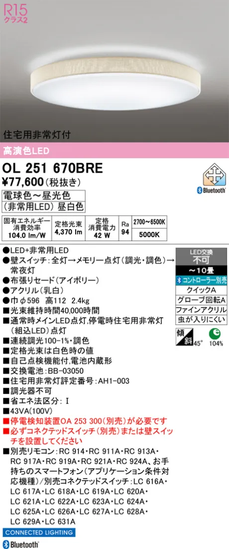 OL251670BRE