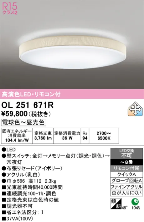 OL251671R