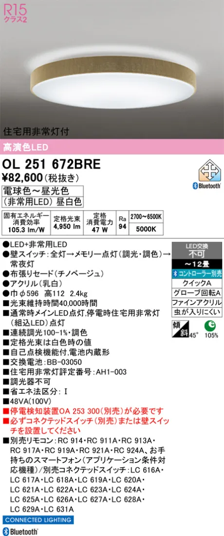 OL251672BRE