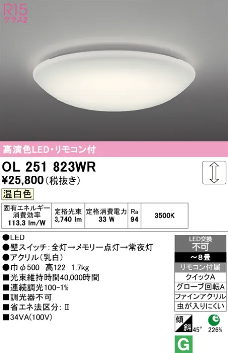 OL251823WR