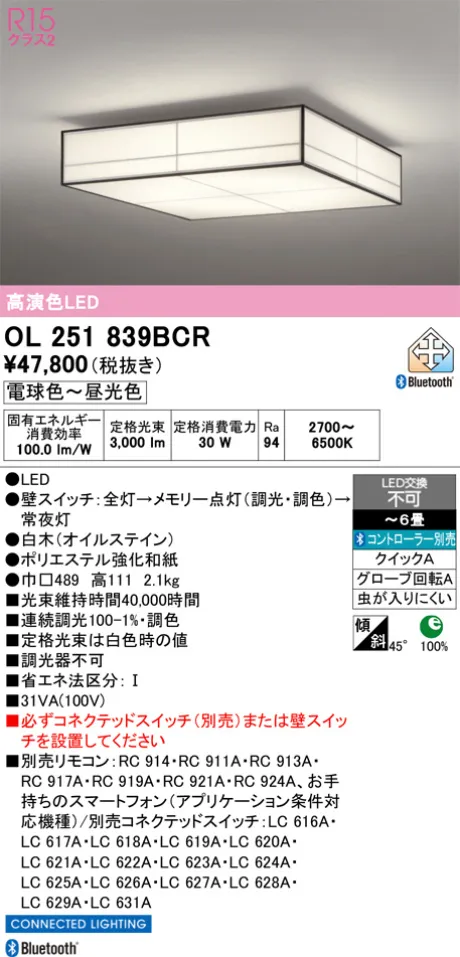 OL251839BCR