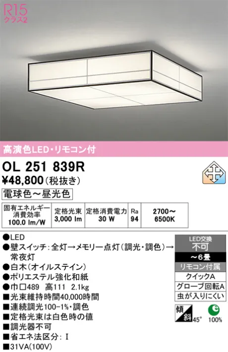 OL251839R