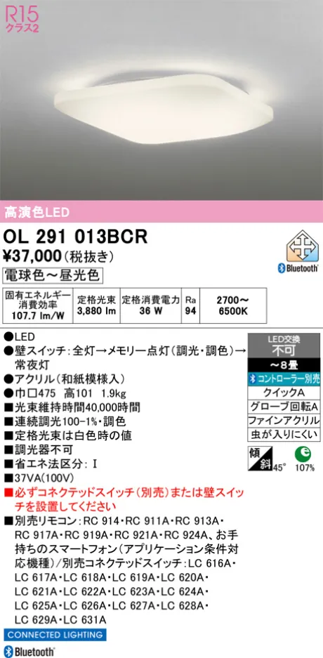 OL291013BCR