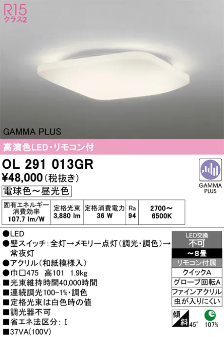 OL291013GR