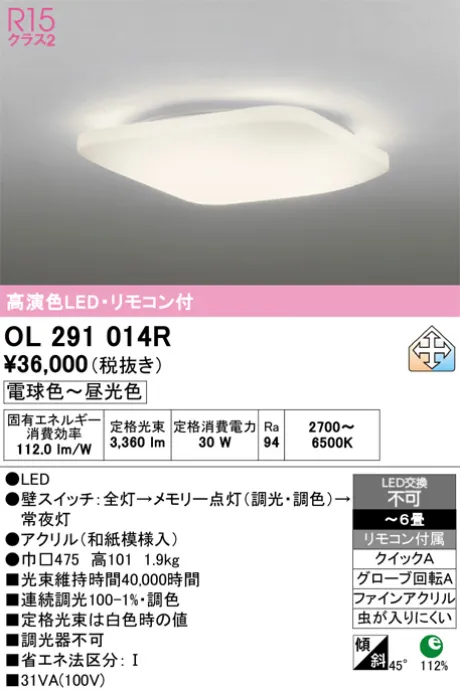 OL291014R