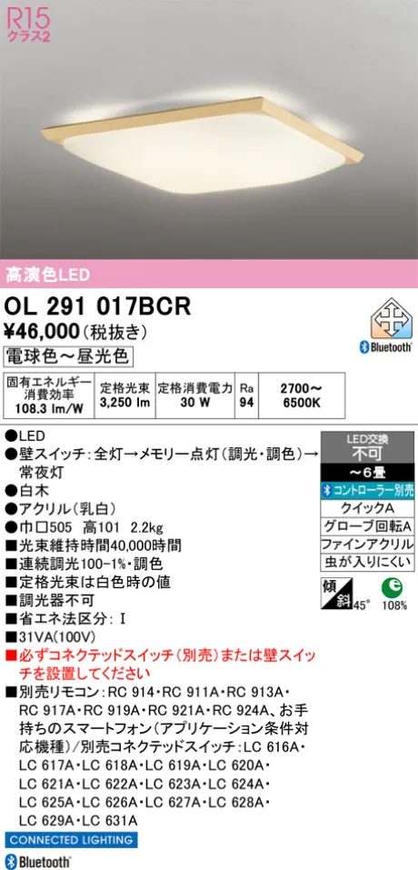 OL291017BCR