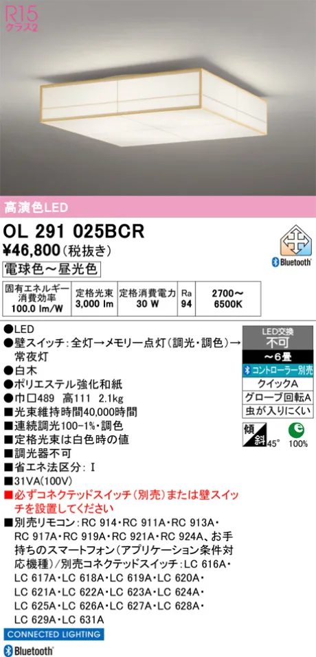 OL291025BCR