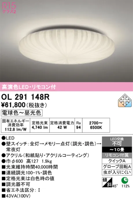 OL291148R
