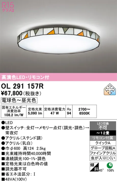 OL291157R