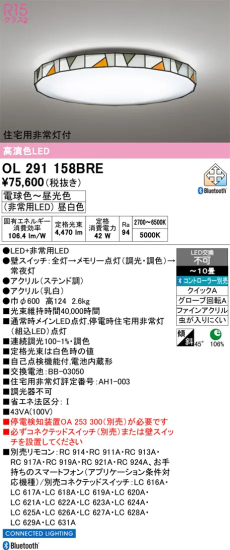 OL291158BRE