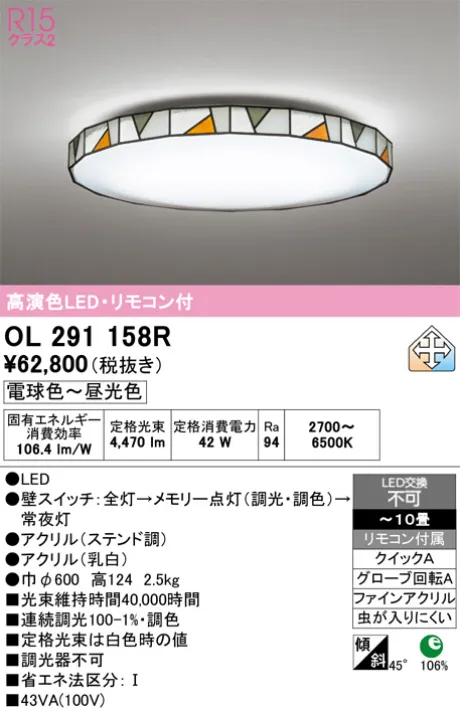 OL291158R