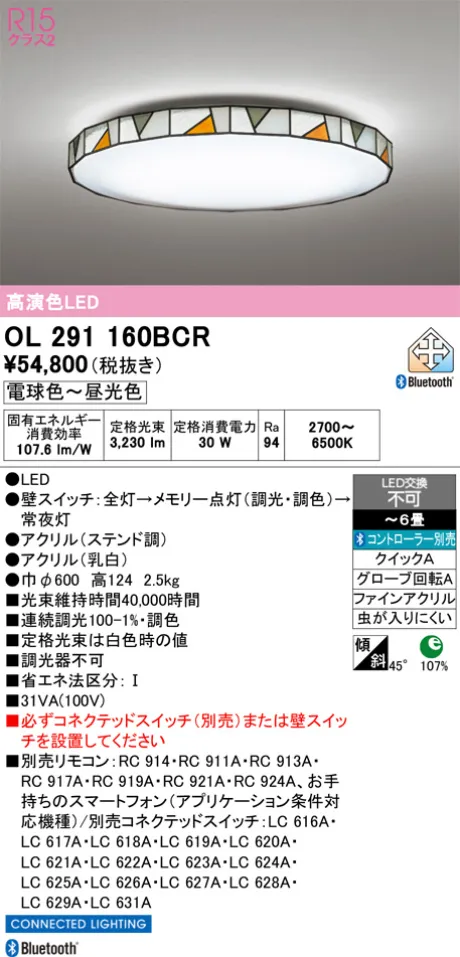 OL291160BCR