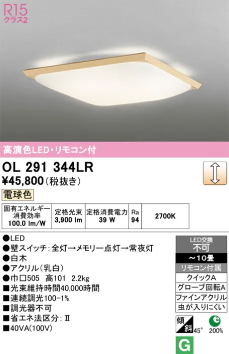 OL291344LR