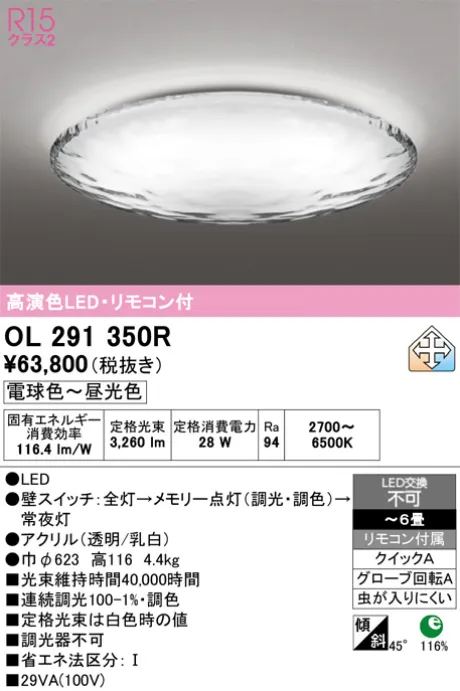 OL291350R