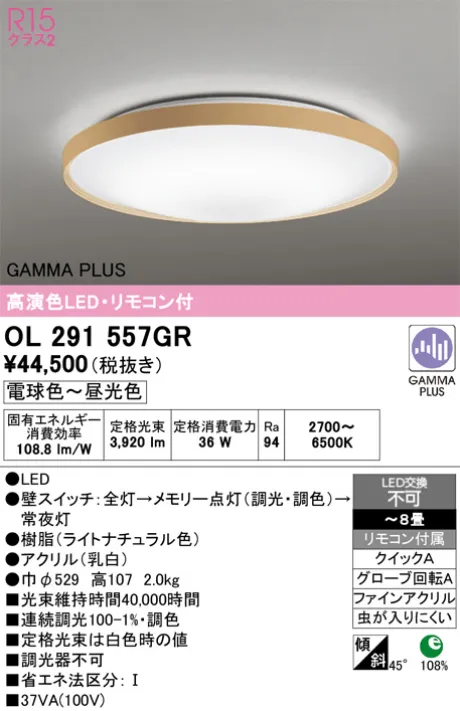 OL291557GR