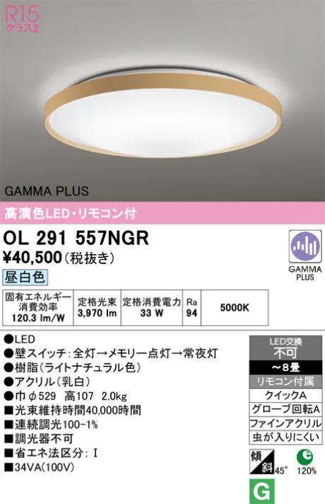OL291557NGR