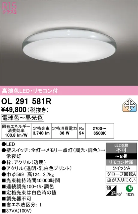 OL291581R
