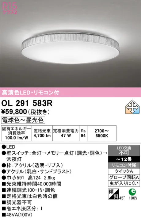OL291583R