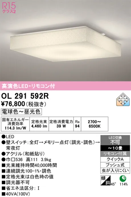 OL291592R