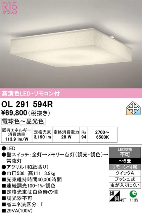 OL291594R