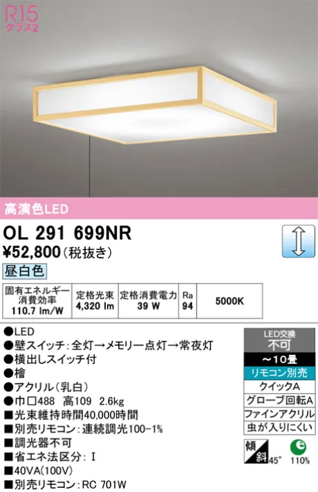 OL291699NR