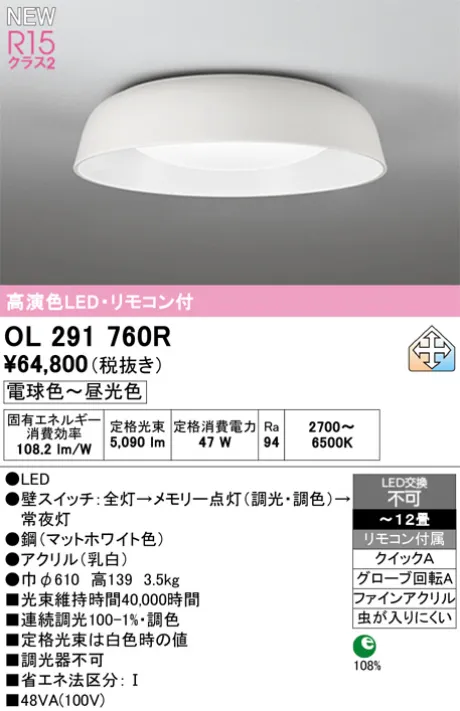 OL291760R