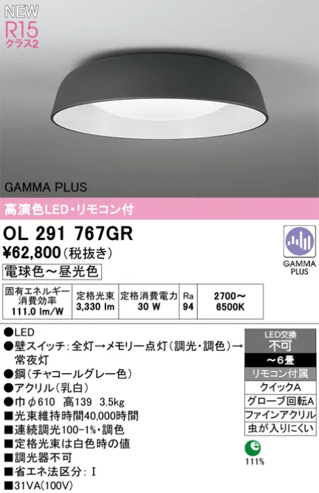 OL291767GR
