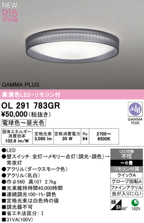 OL291783GR