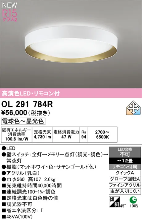 OL291784R